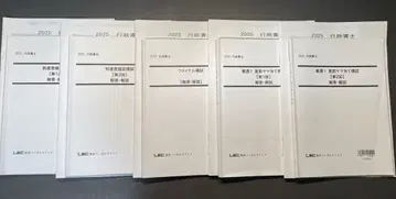 2025 행정서사 LEC 모의시험 세트