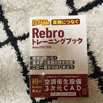 실무에 연결하는 Rebro 트레이닝 북