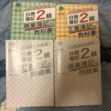 가장 쉬운 일본상회계 2급 교과서 문제집 세트