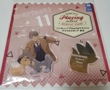 하이큐!! 미야 오사무 Playing 마스코트 아크릴 스탠드