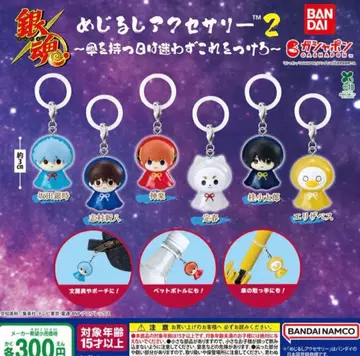 은혼 메지루시 액세서리 2 컴프 세트