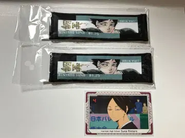 하이큐 타월 스트랩 키링 미야 린타로 2개 세트