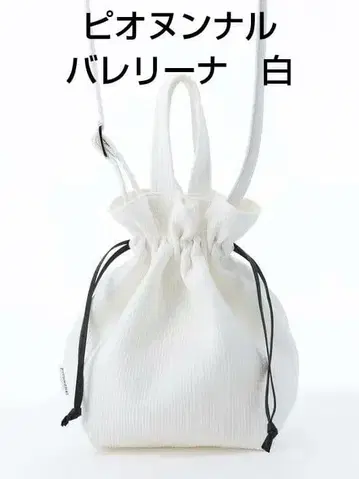 비오는날 발레리나 화이트 화이트 새상품 미개봉