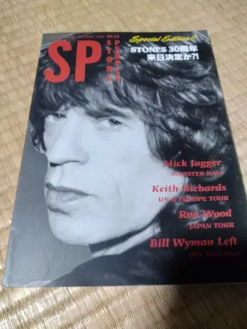 롤링 스톤스 팬 잡지, 스톤 피플 잡지, 제64호 특별호