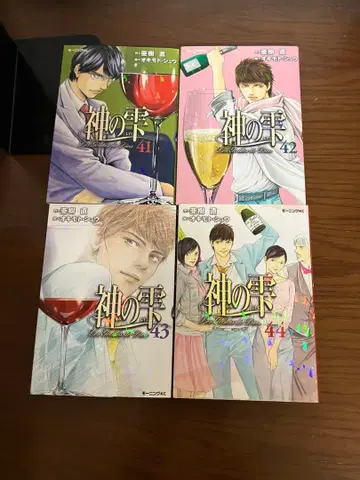 신의 물방울 = Les Gouttes de Dieu 44