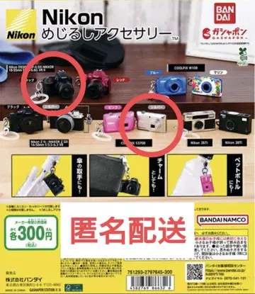 Nikon 메지루시 액세서리 2개 세트