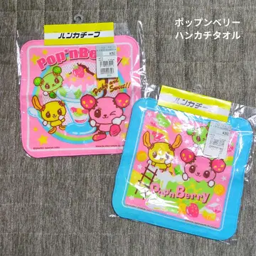 팝콘 베리 손수건 타월 2개 세트 레트로 산리오 2003