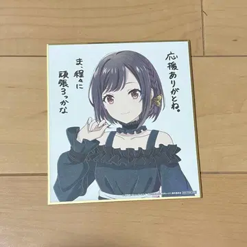 [ 프로세카 ] 시노노메 에나 혜택