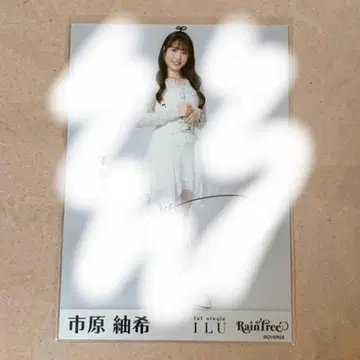 Rain Tree 친필 사인 브로마이드 이치하라 츠무키