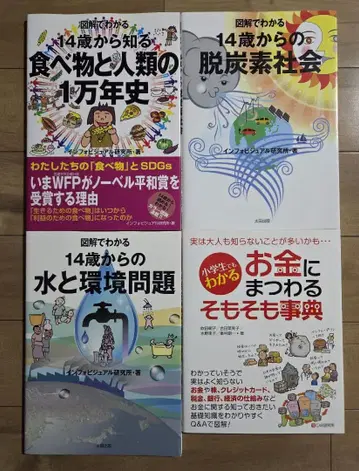 도해로 이해하는 14세부터 아는 음식과 인류의 1만 년사 4권 세트
