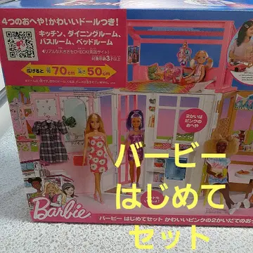 바비 첫 세트 귀여운 핑크 2층집