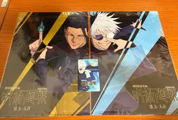 극장판 주술회전 회옥옥절 선행 특전 클리어 파일 2장 선행권 고죠 사토루