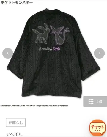 포켓몬 아베일 콜라보 한텐 블래키 & 에브이