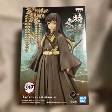 귀멸의 칼날 토키토 무이치로 피규어 세피아 컬러 ver.