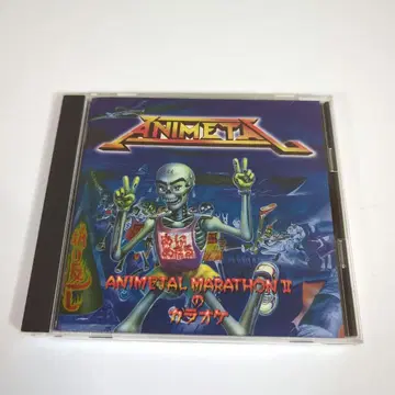 애니메탈 마라톤 2 가라오케