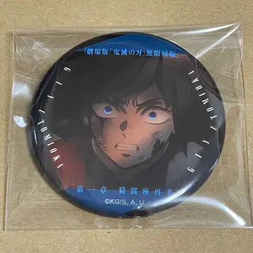 토미오카 기유 캔뱃지 무한한 눈빛 A 컬렉션 캔뱃지 무한성 편