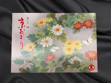 [ 레어품 ] 교토 미야가와초 마이코 게이코 교오도리 팜플렛 포스터