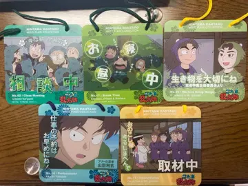 닌타마 란타로 5학년 란키리신 리키치 씨 5장 세트