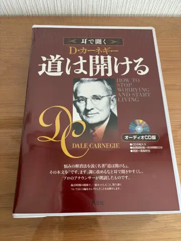 D. 카네기 "도망쳐라" 오디오 CD판