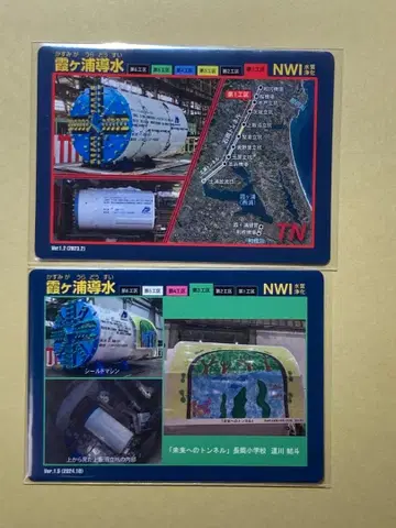 댐 카드 카스미가우라 수로