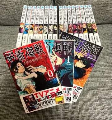 주술회전 코믹스 1권 ~ 18권