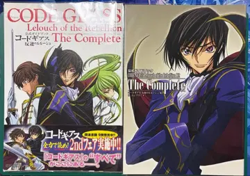 코드기어스 반역의 를르슈 공식 가이드북 세트
