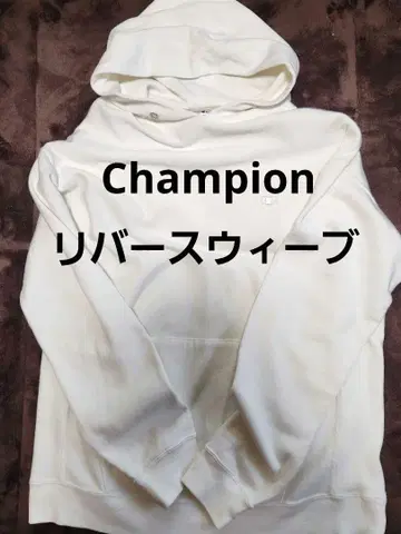 챔피언 리버스 위브 풀오버 후드티 화이트