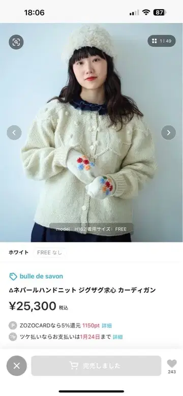 bulle de savon 화이트 니트 가디건