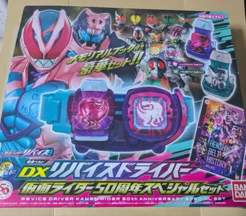 DX 리바이드라이버 가면라이더 50주년 세트
