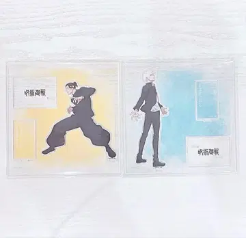 주술회전 대교류전 회옥옥절 아크릴 스탠드 고죠 사토루 게토 스구루