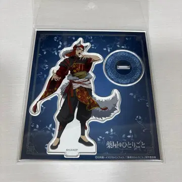 약사의 혼잣말 마오 할로윈 아크릴 스탠드