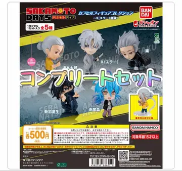 SAKAMOTO DAYS 캡슐 피규어 컬렉션 컴플리트 세트