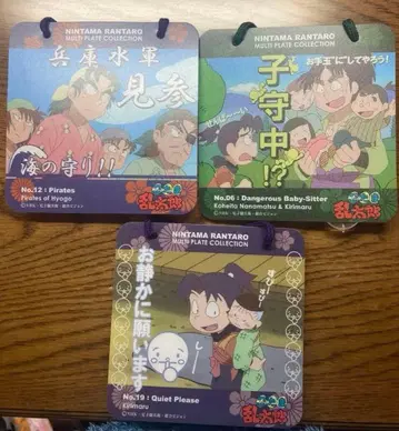 2009년 굿즈 닌타마 3장 세트