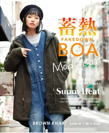 zootie (즈티) 써니히트 보아 모즈 코트 미사용 M-L