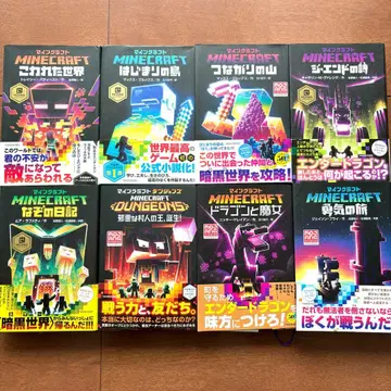 마인크래프트 도서 8권 세트