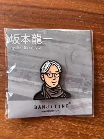 사카모토 류이치 핀 배지 [ 새상품 ]