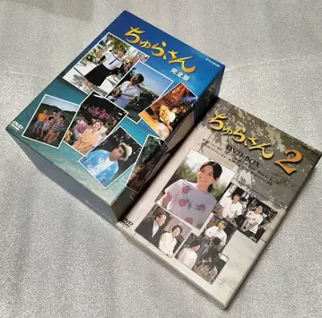 츄라상 완전판 DVD BOX 츄라상2 전권 세트