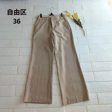 자유구 베이지 스트레이트 팬츠 36