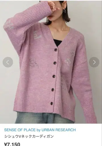 SENSE OF PLACE V넥 가디건 (핑크)