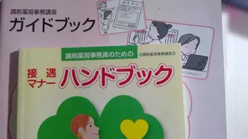 유캔 조제약국 사무 강좌 텍스트 세트