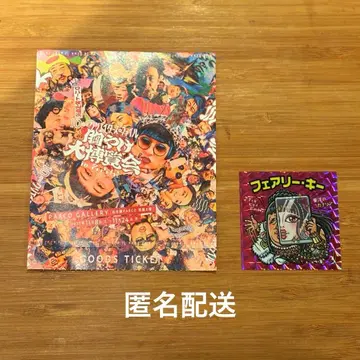 로버트 아키야마 크리에이터즈 파일 가슴앓이 대박람회 입장자 혜택