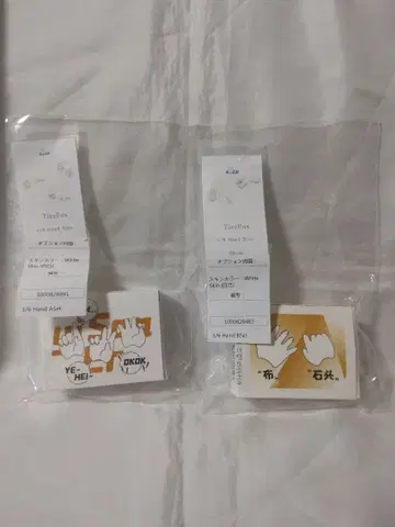 TinyFox 핸드 A B 세트 핸드 부품 화이트