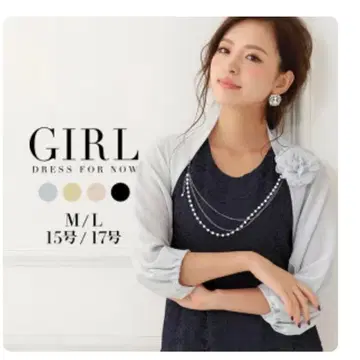 GIRL 그레이 가디건 볼레로