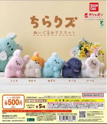 총 5종 컴프 힐끗 힐끗 봉제 인형 마스코트