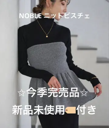 택 포함 미사용 새상품 NOBLE 니트 뷔스티에