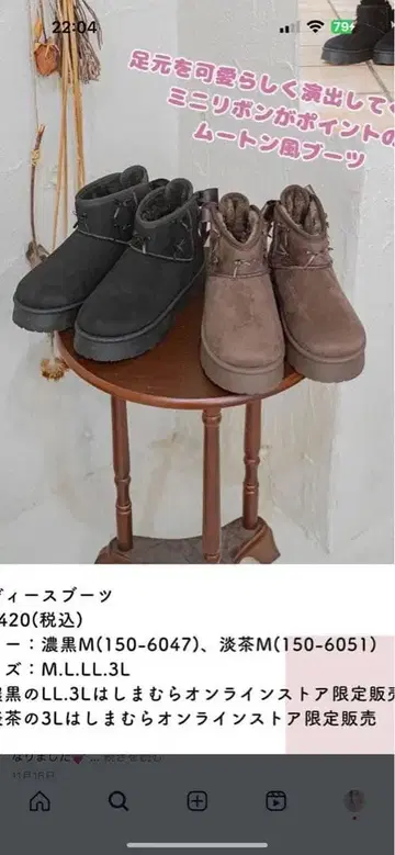 시마무라 아오키 미사코 씨 콜라보 부츠 브라운