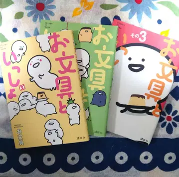 오분구와 함께 3권 세트