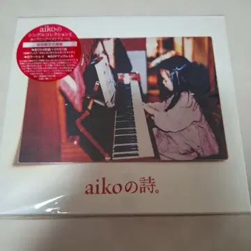 aiko의 시.