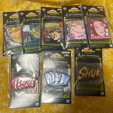 제일복권 나의 히어로 아카데미아 -행복 위에- J상 러버 컬렉션 8종