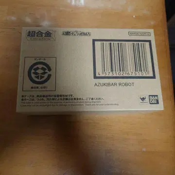 [ 미개봉 ] BANDAI 초합금 팥바 로봇